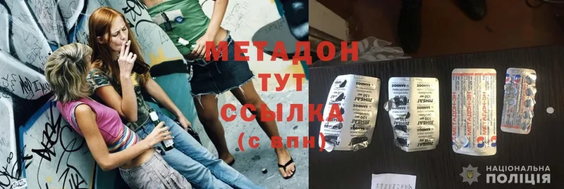 Метадон methadone  Нальчик 