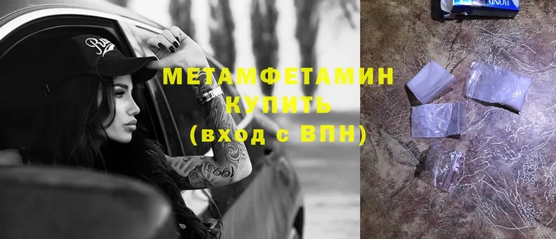 МЕТАМФЕТАМИН витя  где можно купить   Нальчик 